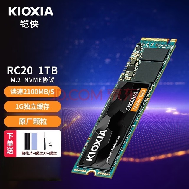 铠侠（Kioxia）RC20 SSD固态硬盘M.2 NVMe PCIe 2280笔记本台式电脑固态 RC20-1TB 标配