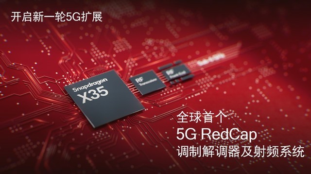 йƶͨȲҵ鷢RedCap1+5+55G