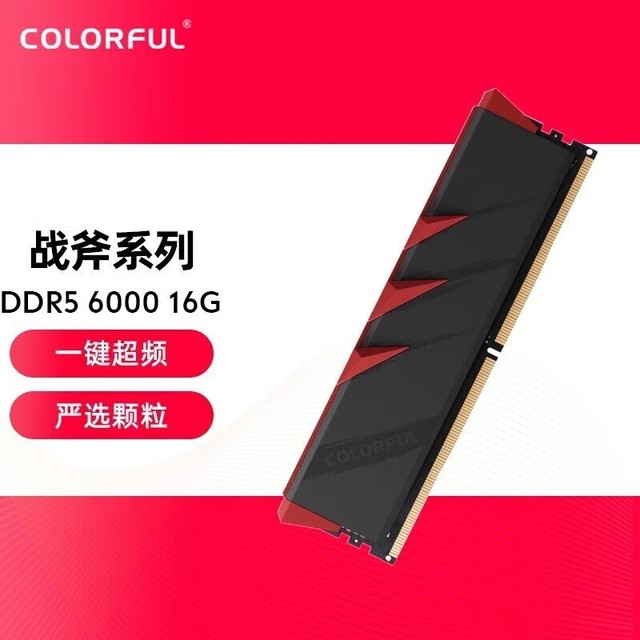 ޡ߲ʺսDDR5 16GBڴ329Ԫֽ279Ԫ