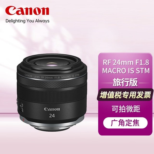 ޡRF24mm F1.8 MACRO IS STM ȫ΢ඨͷ 3199Ԫ