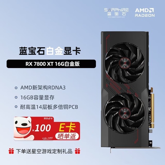 ޡʯ AMD RADEON RX 7800 XT Կ ׽ 16G3899Ԫ
