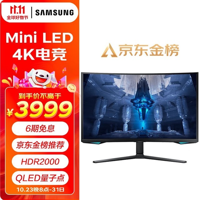 手慢无三星s32bg754nc32bg750miniled显示器到手价仅3979元