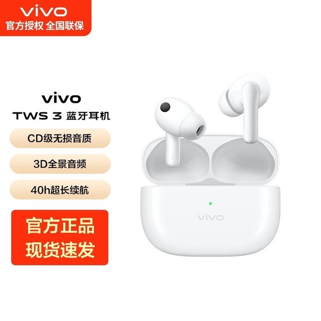 ޡvivo TWS 3ֽ߽294Ԫ