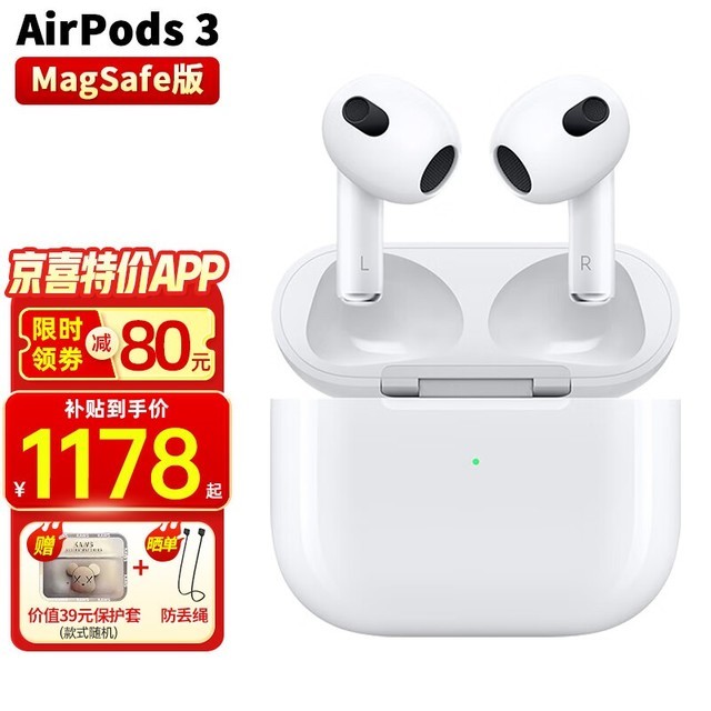 ޡƻAirPods 3ʱŻ1106Ԫ