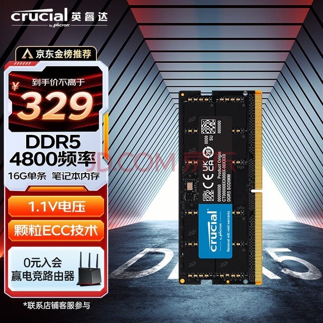 英睿达（Crucial）16GB DDR5 4800频率 笔记本内存条 美光原厂颗粒