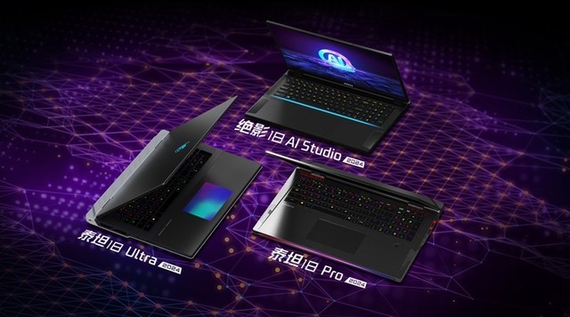  CES 2024 MSI Notebook Releases 14 Generation Core+Core Ultra New Products, and the mysterious handheld Claw debuts