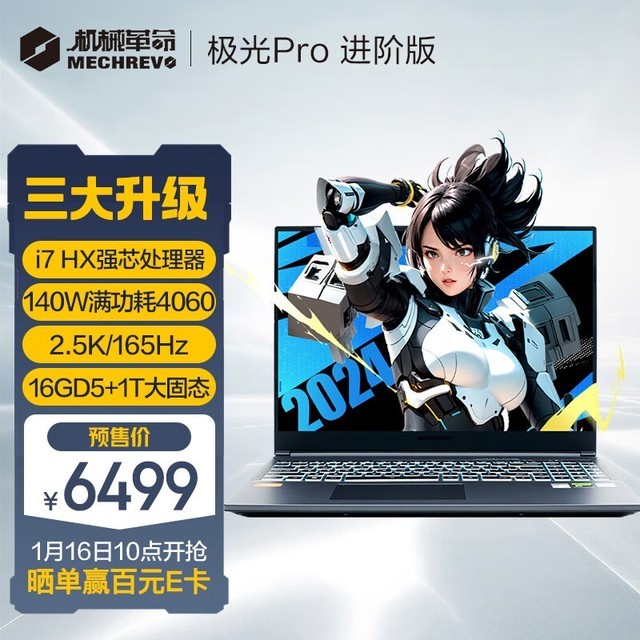 ޡеPro Ϸ 6499Ԫ