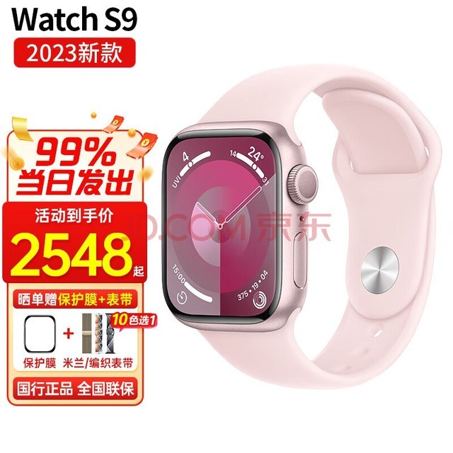 苹果(Apple)watch苹果手表S9 iWatch s9 2023年款电话智能运动手表男女通用款 【S9】亮粉色 【运动型表带M/L】 45毫米 蜂窝款 铝金属