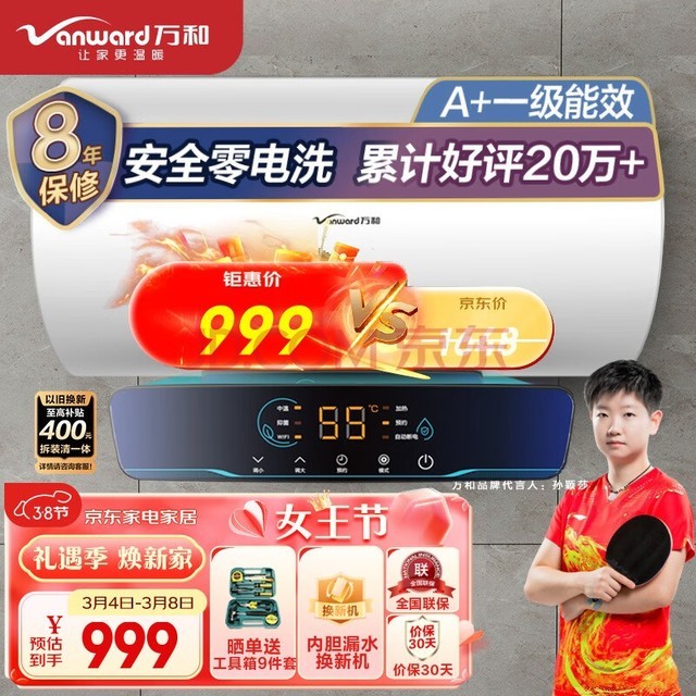 ͣVanward80ˮһЧܶϵôˮʽȸɱE80-Q2WY10-20