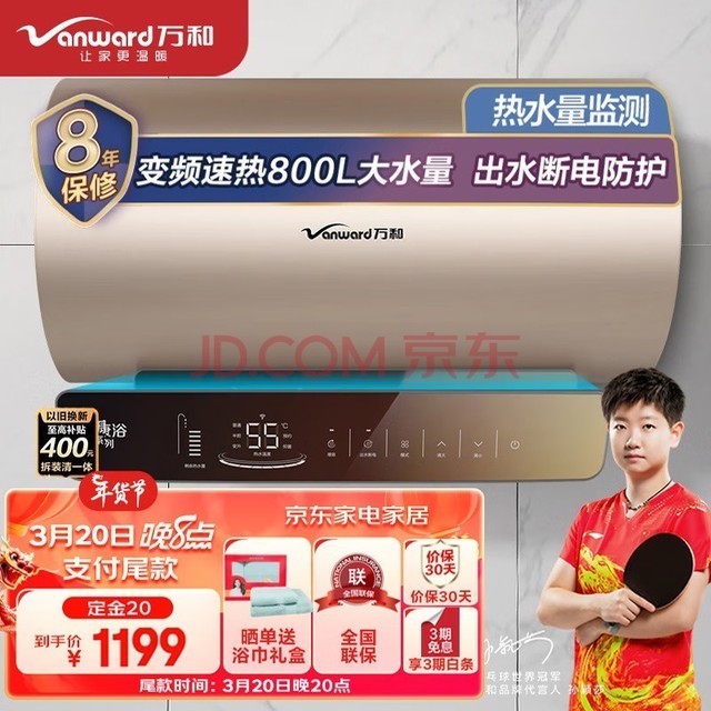 ͣVanward80ˮȳˮϵ3000WһЧ10þˮˮʼE80-Q8D1-30