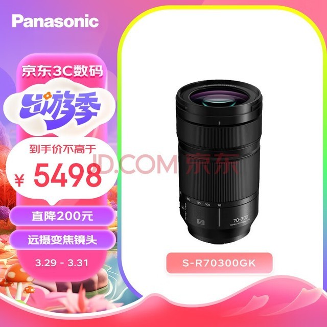70-300mm ȫ΢Զ佹ͷPanasonic (S-R70300L  ˶  