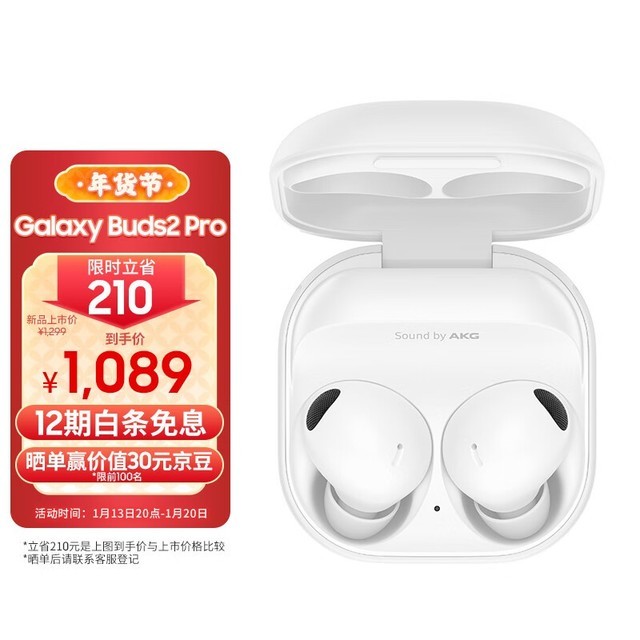  Galaxy Buds2 Pro