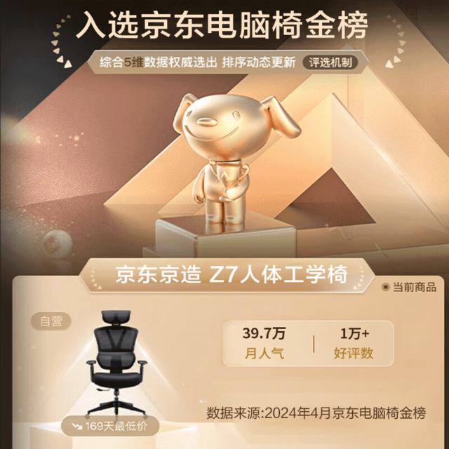 【手慢无】京东京造Z7人体工学电脑椅 549元抢购价