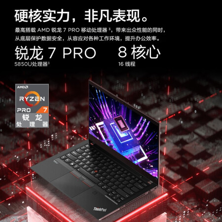 联想笔记本ThinkPad T14(01CD)AMD锐龙Pro 14英寸高性能轻薄本商务办公(8核R7 PRO-5850U 16G 512G指纹)