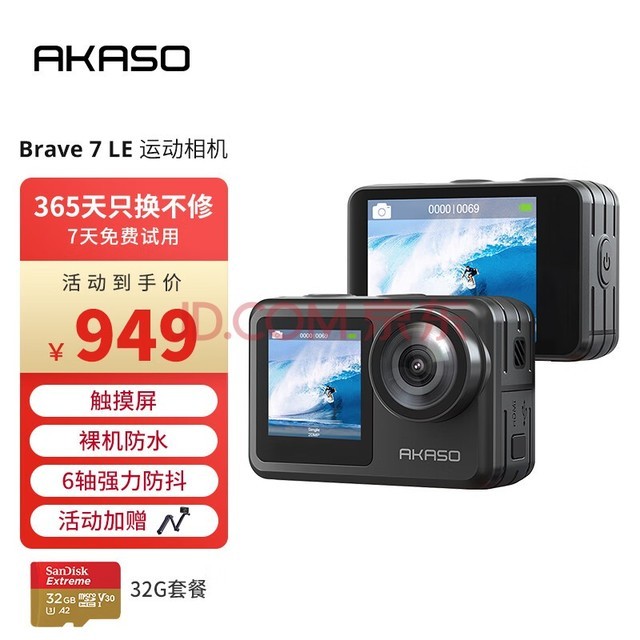 AKASO Brave7LE运动相机潜水户外拍摄4K双彩屏6轴防抖超清画质防水头戴式摩托车行车记录仪 官方标配+32G内存卡+配件礼包