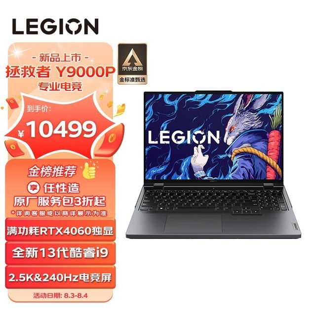   Y9000P 2023(i9 13900HX/16GB/1TB/RTX4060)