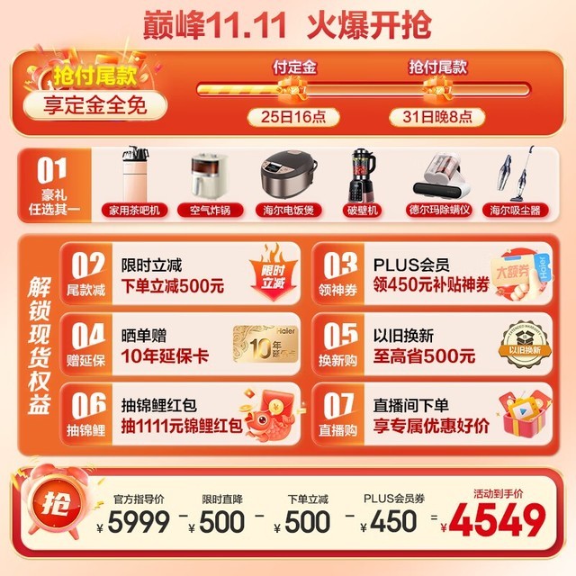 【手慢无】海尔三开门冰箱3708元 保鲜时间长 值得购买