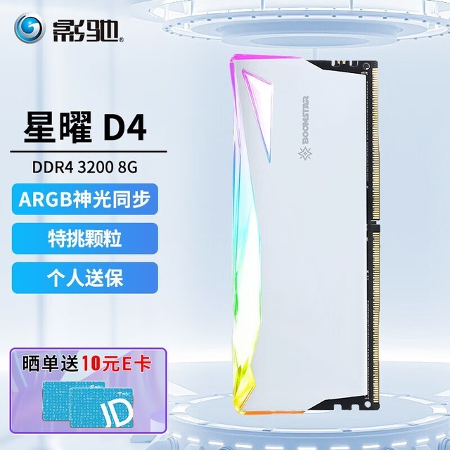 ޡӰϵ DDR4 3200 8G ڴֻҪ169Ԫ