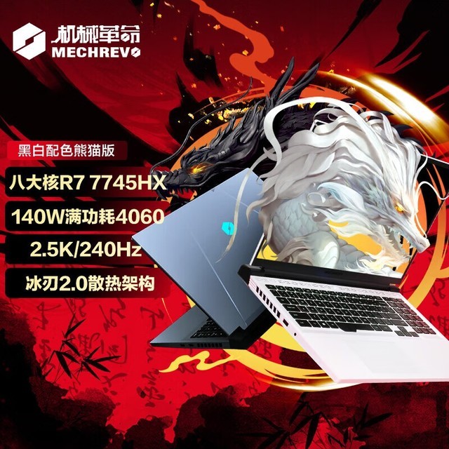 е 16 ProR7 7745HX/16GB/1TB/RTX4060/240HZ 2.5K