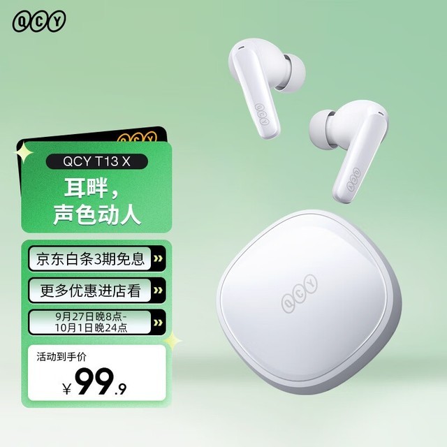 ޡƣQCY 2023ֻҪ89.91!