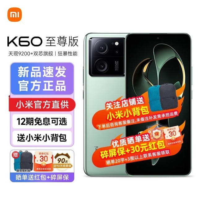 ޡRedmi K60 ֻ۸ˮ2399Ԫ