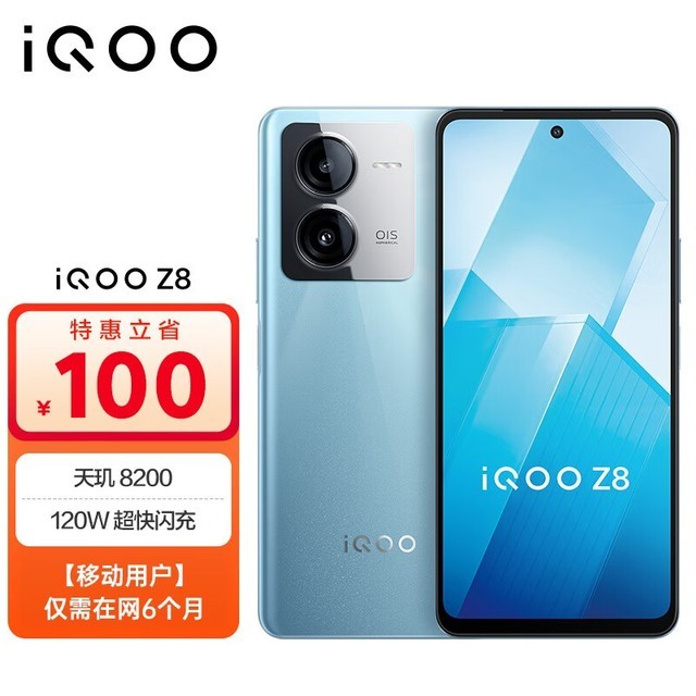 ޡiQOO Z8 8GB+256GB 8200ֻ1299Ԫ