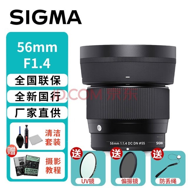 SIGMA56mm F1.4 DC DN뻭ȦͷФд E 䣨ף