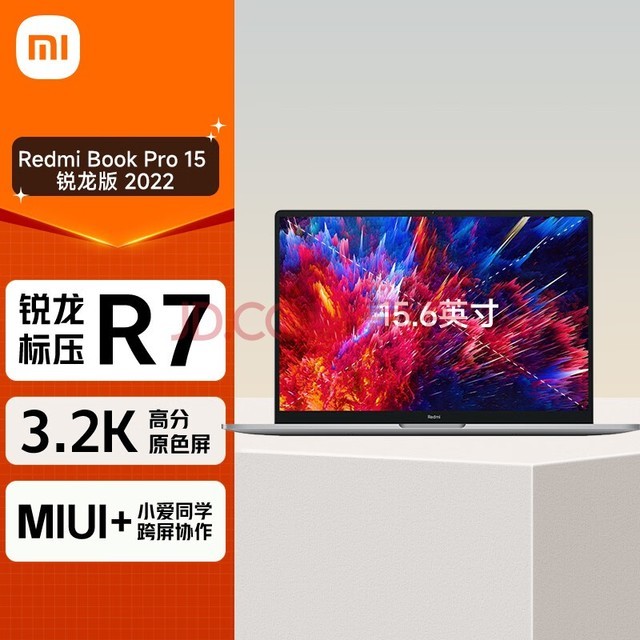 小米笔记本电脑 红米 Redmi Book Pro15 3.2K高色域屏 商务办公 高清屏轻薄(R7-6800H 16G 512G)