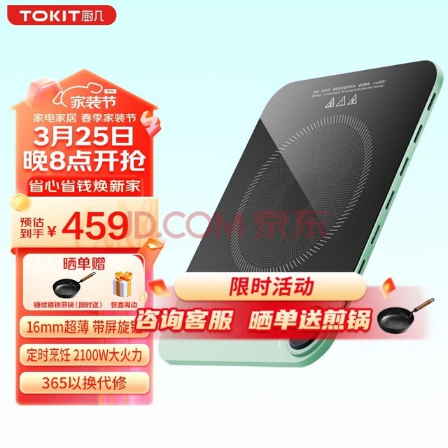 TOKIT  ¯¯¿Сͼһʽ2100W¯մ 50%ѡţ͹̵