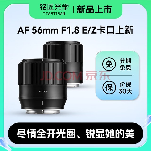 TTArtisan56mm F1.8ԶԽȦ񶨽ͷ ʿX