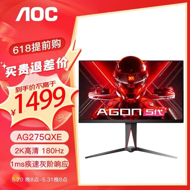 AOC AG275QXE