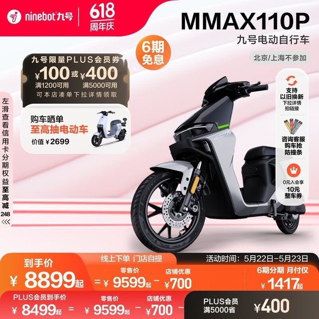 ź 綯геʦMMAX110P