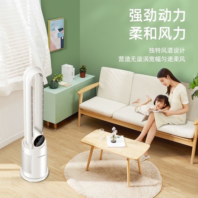 【手慢无】长虹无叶风扇到手价269元!超值抢购中