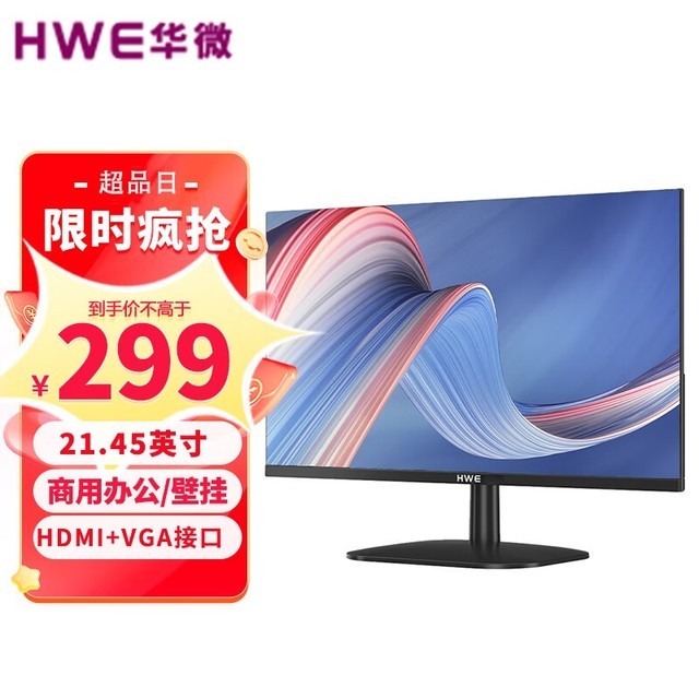 ޡ˫ӿ֧֣HWE΢21.45Ӣʾ288Ԫ