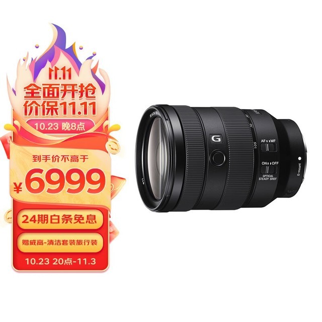  FE 24-105mm f/4 G OSSSEL24105G