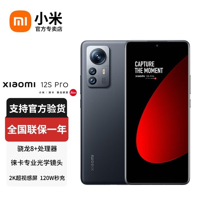 ޡС12S Proڲ ּ2949Ԫ
