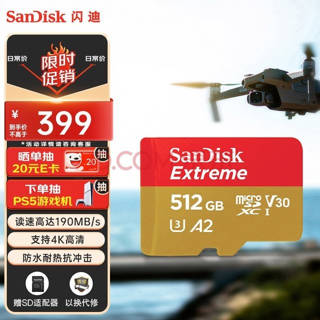 ϣSanDisk512GB TFMicroSDڴ濨 U3 V30 4K A2 ˶˻洢 ٸߴ190MB/s 