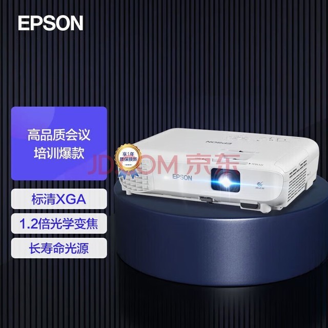 EPSON CB-X06E ͶӰ ͶӰ칫 ѵXGA 3600 ѧ佹 ֲ֧Ͷ