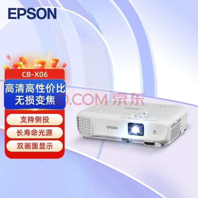 EPSON CB-X06 ͶӰ ͶӰ칫 ѵXGA 3600 ͷǣ