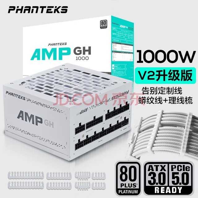 ׷(PHANTEKS)AMP GHɫ1000Wȫģ׽ƵԴ( Intel ATX3.0֤/PCI-E5.0/RTX40ϵ/ȫϵݷͣ)