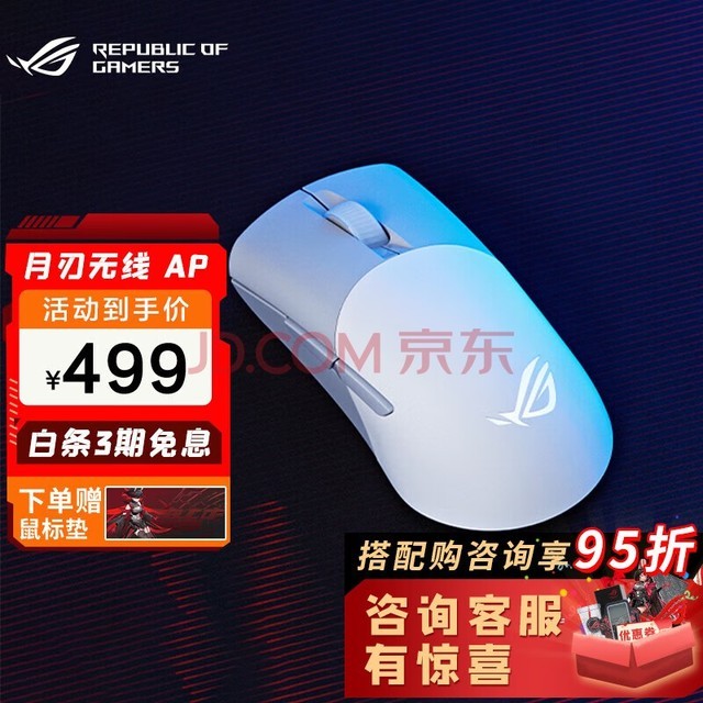 ROGAimPoint ģ ʽ΢ 75g 36000DPI rog AimPoint 36Kҫס