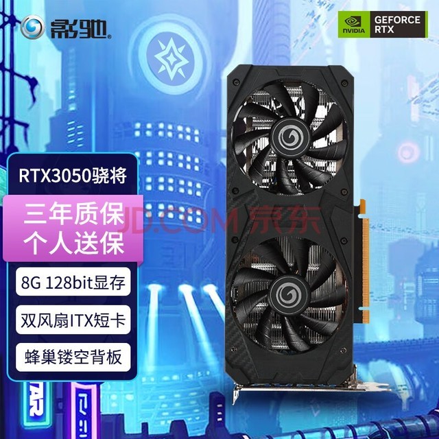 ӰԿRTX 3050/CF/LOL/DNF/DOTA2ż׷Ϸ RTX3050罫8G