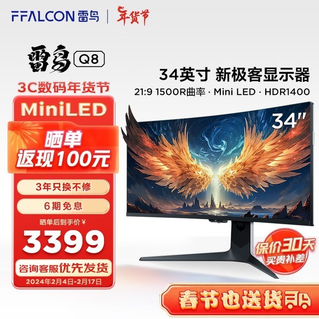 ޡQ8ʾ2799Ԫ 34Ӣ