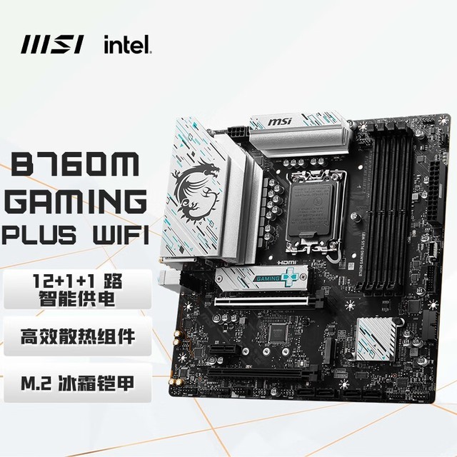ޡ΢B760M GAMING PLUS WIFI復1099Ԫ
