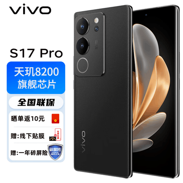 ޡvivo S17 Pro 5Gֻ2000Ԫ