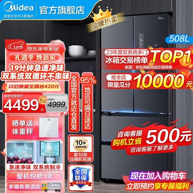 ޡ BCD-508WTPZM(E) ű䣺4999Ԫ