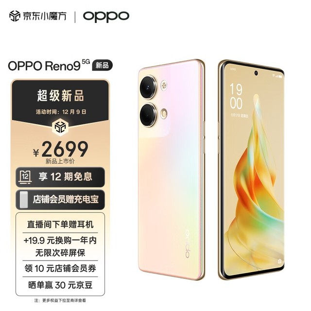 OPPO Reno912GB/256GB