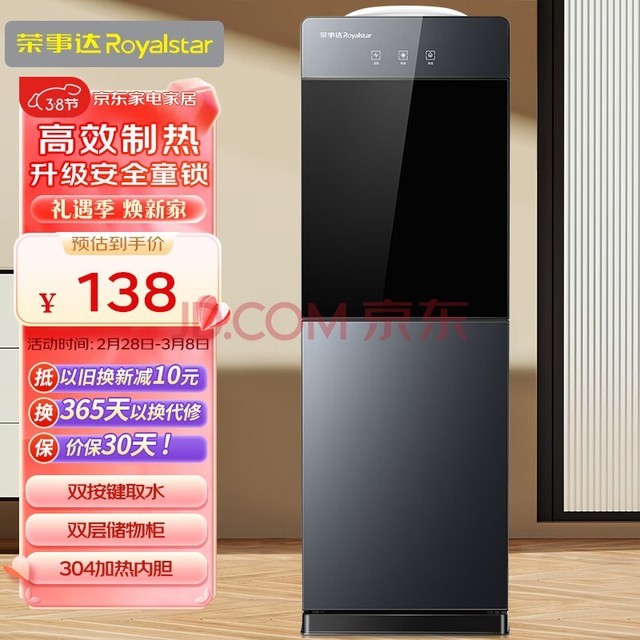  Royalstar water dispenser household vertical office double door cabinet type water dispenser warm YR-5X71