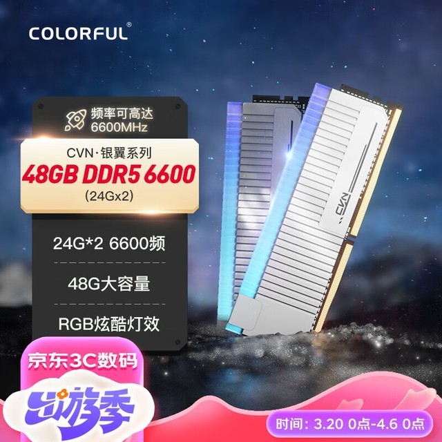 ޡ߲ʺCVNϵ DDR5 6600̨ʽڴ48GB999Ԫ