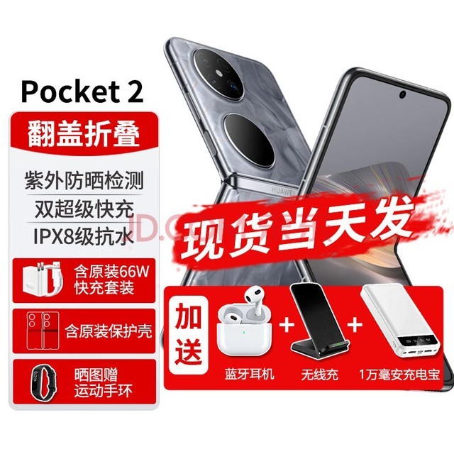 ΪPocket2۵Ʒֻ۵ϵͳNFC˫򱱶Ϣ»2024и߶콢С۵ Ϫػ12G+512G ٷ䡿